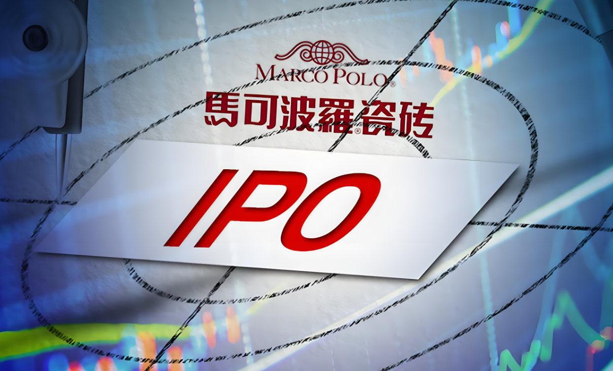 马可波罗IPO：注重品牌建设，深耕销售渠道，技术水平在国内处于领先地位