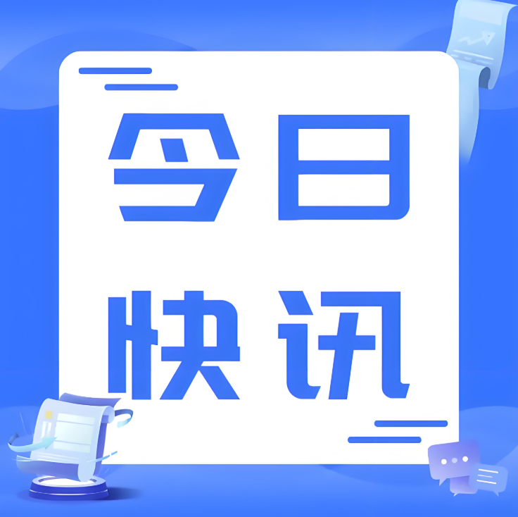 盘龙药业：获得中国合格评定国家认可委员会实验室认可证书